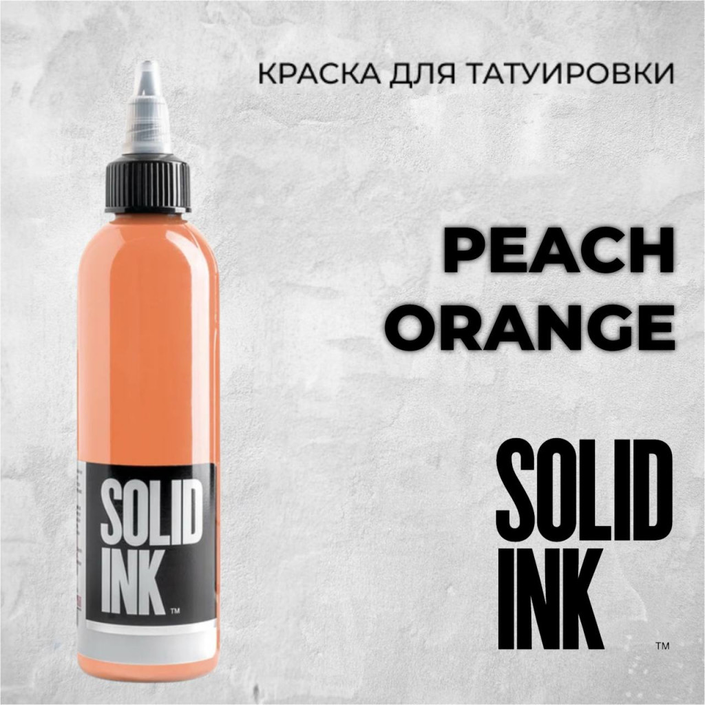 Краска для тату Peach Orange